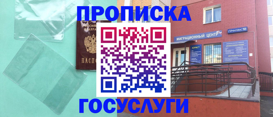 временная регистрация собственник в Владимире