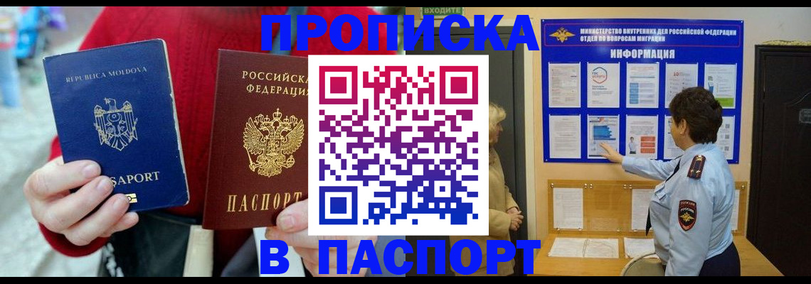 временная регистрация 2025 в Владимире