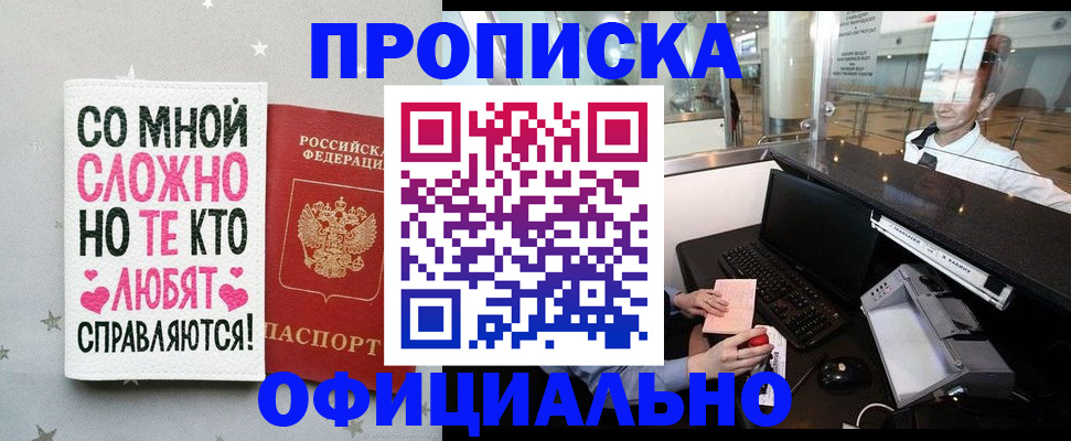 прописка для школы в Владимире
